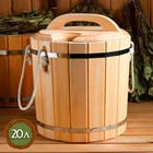 Запарник 20л. КЕДР , с крышкой - фото 24546015