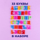 Алфавит магнитный "Русский язык", 33 шт., высота буквы — 2,8 см - Фото 2