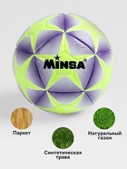 Футбольный мяч MINSA, машинная сшивка, 12 панелей, р. 5, TPE - Фото 3