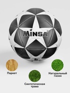Мяч футбольный MINSA, TPE, машинная сшивка, 12 панелей, р.5 - Фото 3