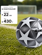Мяч футбольный MINSA, TPE, машинная сшивка, 12 панелей, р.5 - Фото 4