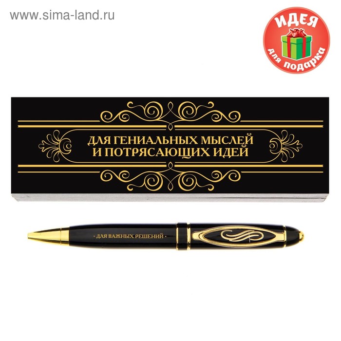 Ручка в подарочном футляре из экокожи "Для гениальных мыслей и потрясающих идей" - Фото 1