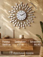 Часы настенные интерьерные «Лепестки», бесшумные, плавный ход, d=59 см, циферблат d=22 см - Фото 2