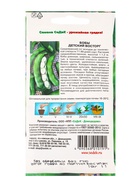 Семена бобы «Детский восторг», 10 г - Фото 2