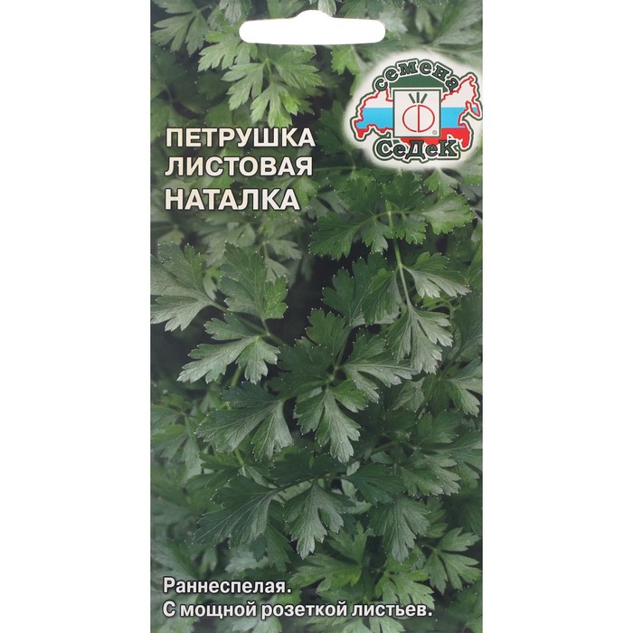Семена Петрушка "Наталка", листовая, 2 г - Фото 1