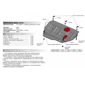 

Защита картера и КПП АвтоБРОНЯ для Mercedes-Benz Vito W447 МКПП FWD (V - 1.6D (88/114 л.с.)) 2014-н.в., сталь 1.8 мм, с крепежом, 111.03937.1