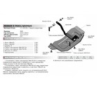 Защита редуктора АвтоБРОНЯ для Nissan X-Trail T32 4WD (V - 2.0; 2.5) 2015-2018 2018-н.в., сталь 1.8 мм, с крепежом, 111.04150.1 - Фото 4
