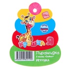 Пирамидка детская «Зайка», 5 колец - Фото 8