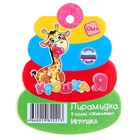 Пирамидка детская «Жирафик», 5 колец - Фото 11