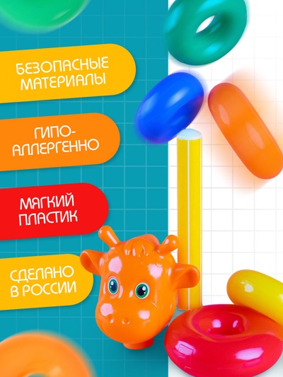 Пирамидка детская «Жирафик», 5 колец