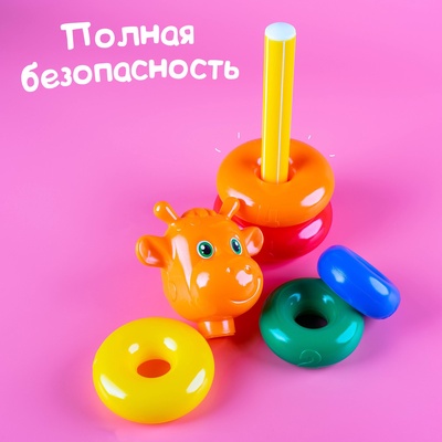 Пирамидка детская «Жирафик», 5 колец