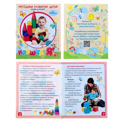 Пирамидка детская «Котик», 7 колец