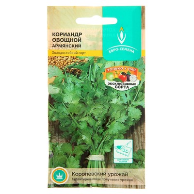 Семена Кориандр "Армянский" овощной, среднеспелый, холодостойкий, ароматный, 2 г