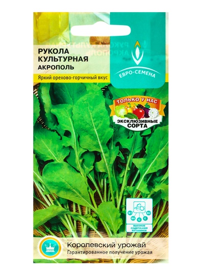 Семена Индау (Рукола) "Акрополь" культурная, скороспелая, орехово-горчичный вкус, 1 г