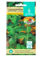 Семена Индау (Рукола) "Акрополь" культурная, скороспелая, орехово-горчичный вкус, 1 г - Фото 5