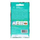 Семена Томат "Коктейль" F1, очень ранний, плоды черри, красные, 10 шт - Фото 2