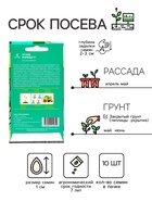 Семена Огурец "Маринда" F1, партенокарпический, 10 шт. - Фото 2