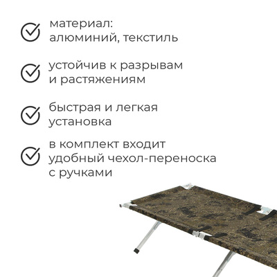 Раскладушка «Медведь», 190 х 65 х 40 см, цвет МИКС