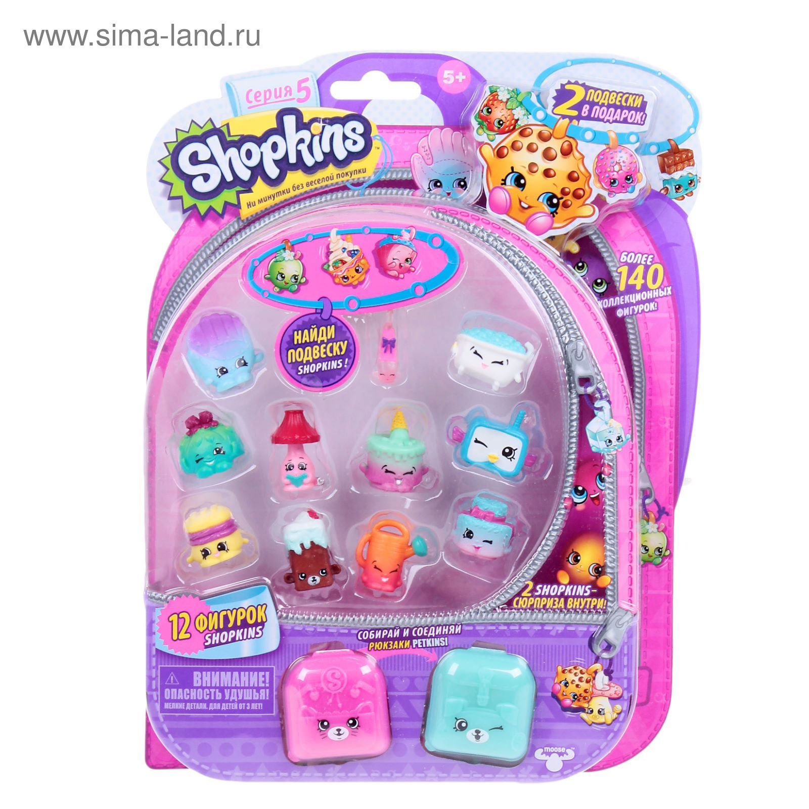 Shopkins Игрушки Купить