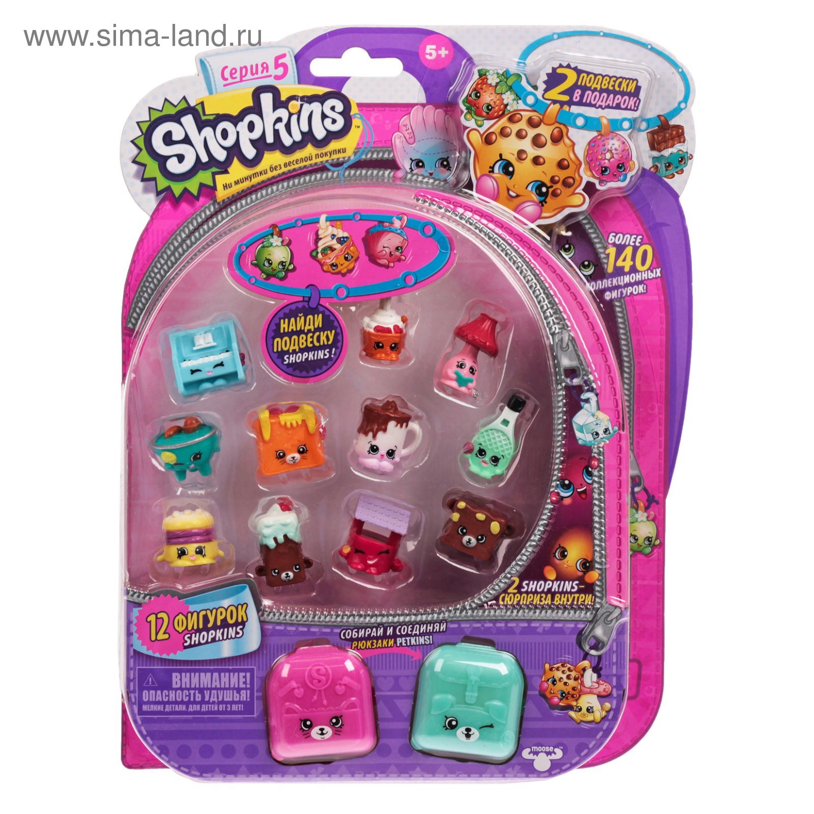 Shopkins (Шопкинс) MOOSE ENTERPRISE, купить в Москве – цена в интернет-магазине kukareluk.ru