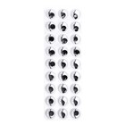 Глазки на клеевой основе, набор 27 шт., размер 1 шт. — 1.2 см - Фото 1