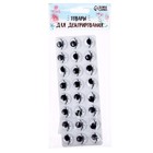 Глазки на клеевой основе, набор 24 шт., размер 1 шт. — 1.5 см - Фото 3