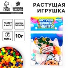 Растущие игрушки «Шарики-гиганты» (до 5 см в диаметре), набор 10 г - Фото 1
