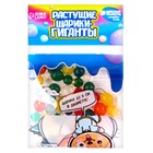 Растущие игрушки «Шарики-гиганты» (до 5 см в диаметре), набор 10 г - Фото 2
