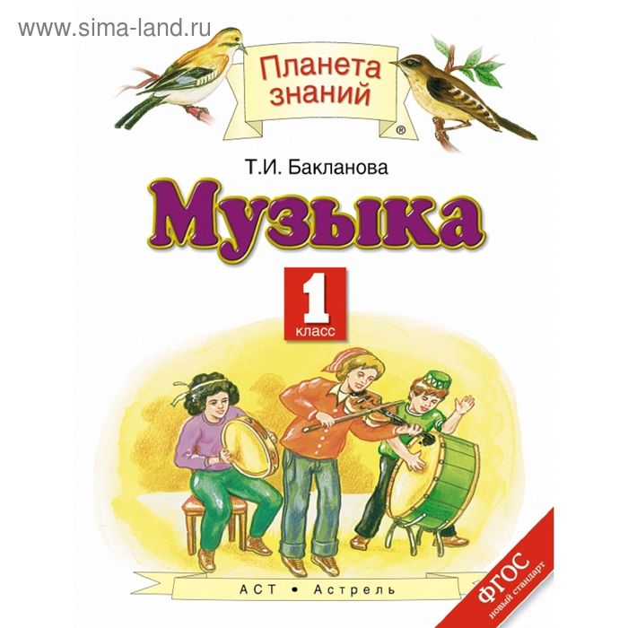Учебник по русскому языку планета знаний