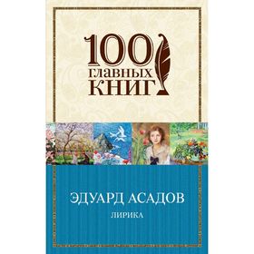 

Лирика
