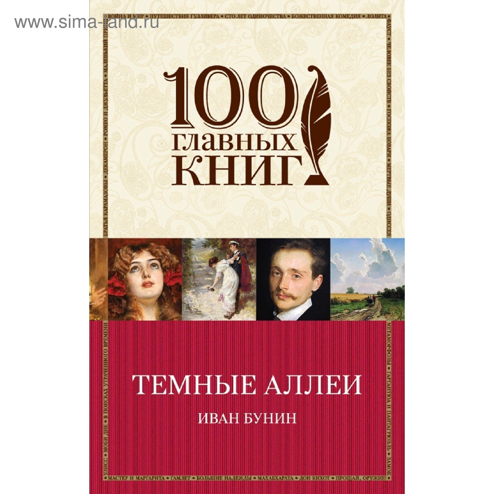 Сюжет темной аллеи кратко. Тема любви темные аллеи. Краткое содержание произведения темные аллеи. Рассказы бунина темные аллеи. Сборник рассказов темные аллеи бунин список.