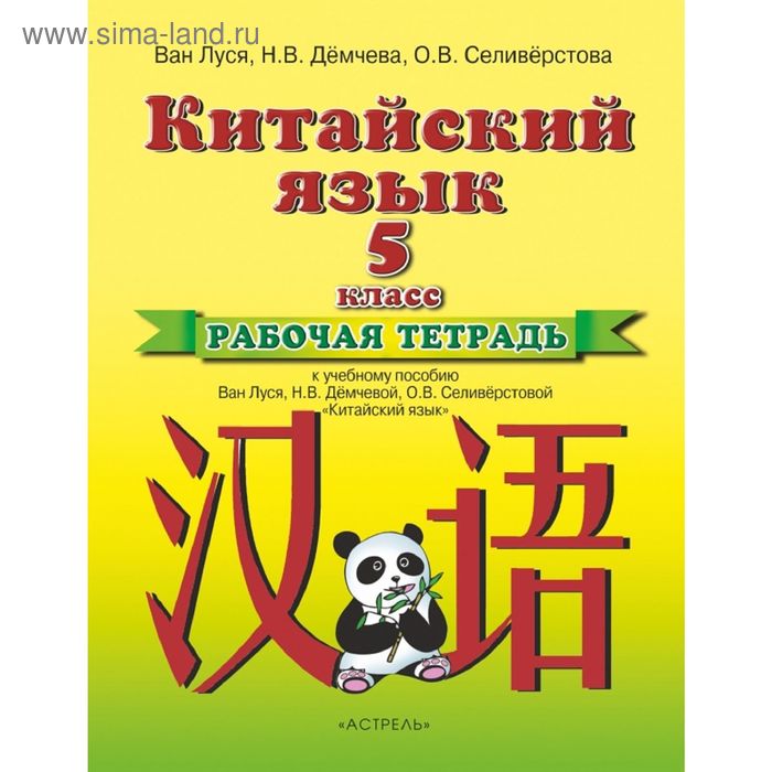 Единый государственный экзамен по китайскому языку сдадут 300 человек