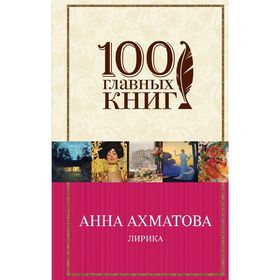 

Лирика