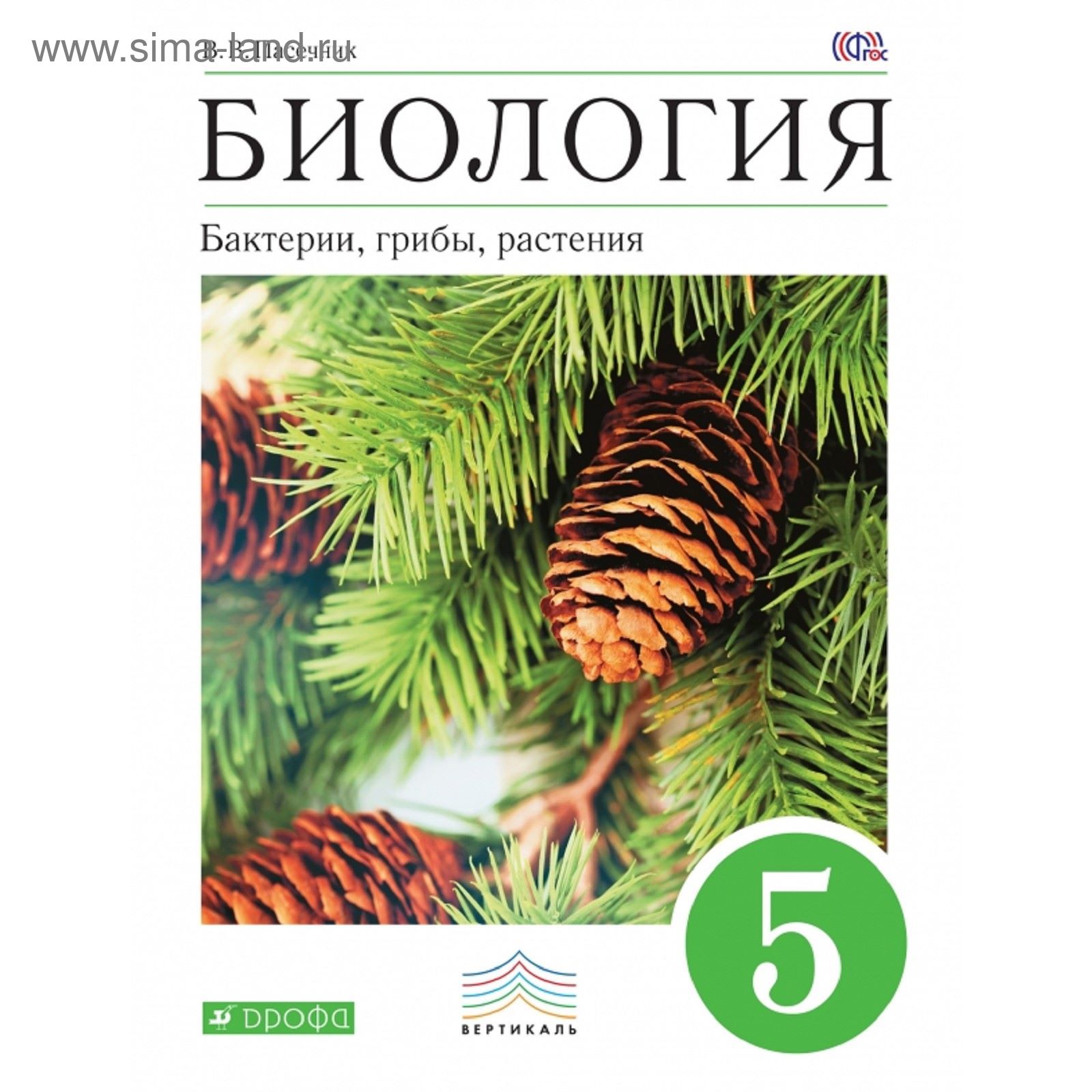 Купить Книги 5 Класс