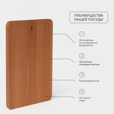 Доска разделочная Adelica «Прямоугольная», 35×24.5×1.8 см, дерево, массив бук, коричневая