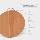 Доска разделочная деревянная Adelica, с металлической ручкой, d=25 см, бук - Фото 2