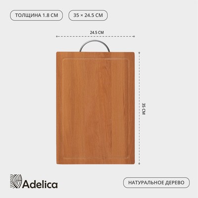 Доскa деревянная рaзделочнaя с кровостоком Adelica, метaллическaя ручкa, 35×24,5×1,8 см, бук