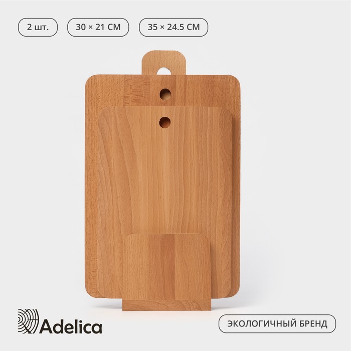 Нaбор деревянных досок разделочных нa подстaвке Adelica, 2 шт: 30×21 см, 35×24,5 см, массив букa - Фото 1