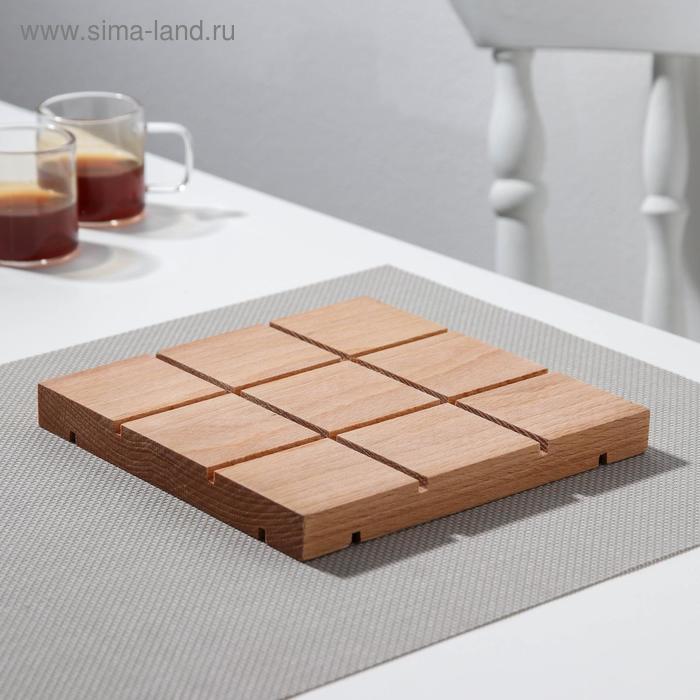 Подставка деревянная под горячее «Квадрат», цельная, бук, 16×16×1,5 см - Фото 1