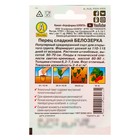 Семена Перец сладкий "Белозерка" "Лидер", 0,3 г , - Фото 2