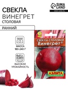 Семена Свекла столовая "Винегрет" "Лидер", 2 г , - Фото 1