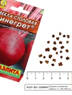 Семена Свекла столовая "Винегрет" "Лидер", 2 г , - Фото 4
