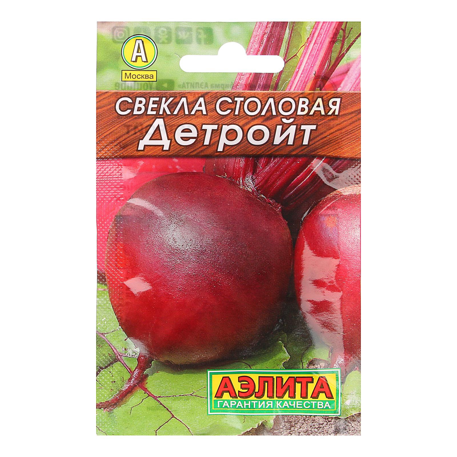 Купить Столовую Свеклу На Авито Орел