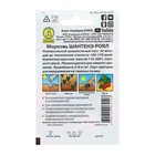 Семена Морковь "Шантенэ Роял" "Лидер", 2 г , - Фото 3