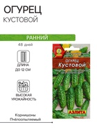 Семена Огурец "Кустовой", скороспелый, пчелоопыляемый, 20 шт - Фото 1