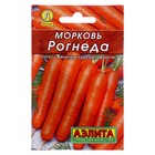 Семена Морковь "Рогнеда" "Лидер", 2 г   , - фото 5974415