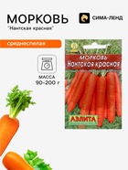 Семена Морковь «Нантская красная», 2 г, «Аэлита» - Фото 1