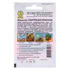 Семена Морковь "Нантская красная" "Лидер", 2 г   , - Фото 2