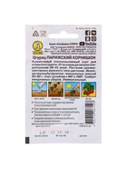 Семена Огурец "Парижский корнишон" "Лидер", раннеспелый, пчелоопыляемый, 20 шт, - Фото 6