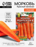 Семена Морковь «Нантская 4», 2 г, «Аэлита» - Фото 1